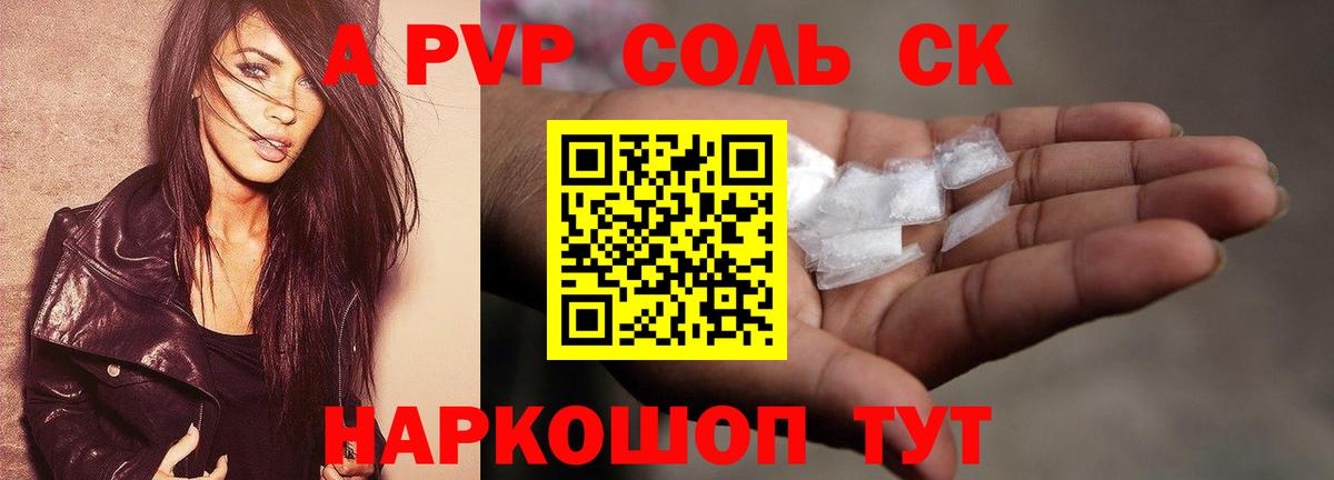 Люберцы  APVP VHQ  Alpha PVP СК КРИС  Вход с VPN  A-PVP  Alpha-PVP Crystall 
