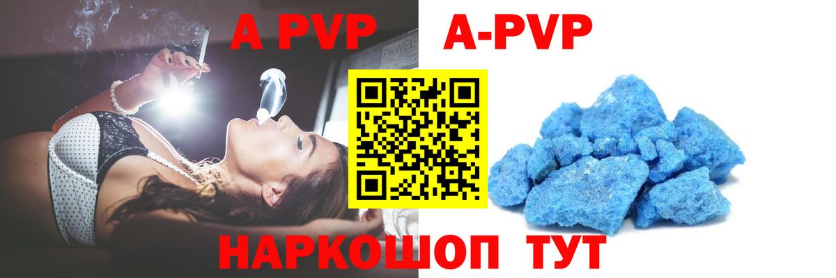 A PVP Crystall Люберцы