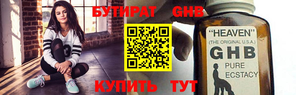БУТИРАТ бутик  Вход с VPN  Бутират  Люберцы 