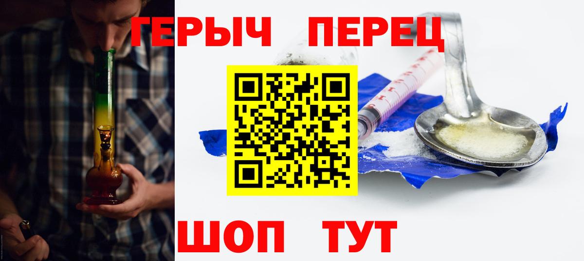 ГЕРОИН VHQ Люберцы