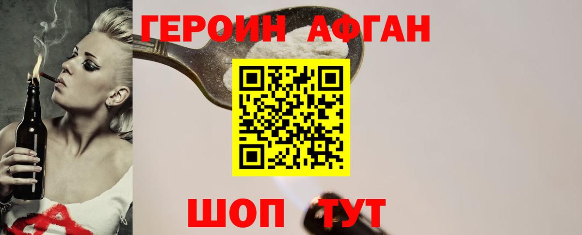 Люберцы  ГЕРОИН герыч  Вход с VPN 