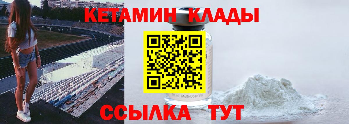 КЕТАМИН ketamine  КЕТАМИН ketamine  Люберцы  Вход с VPN 