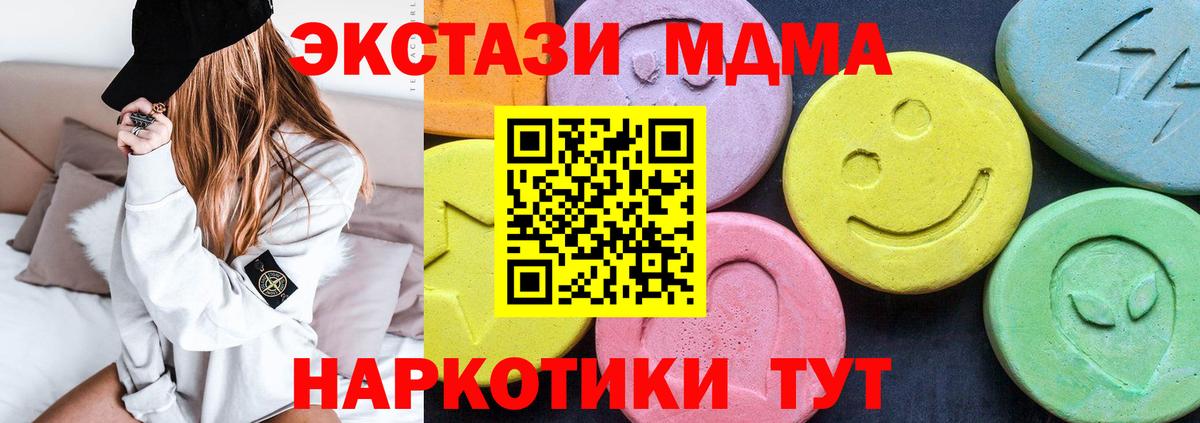 МДМА кристаллы Люберцы