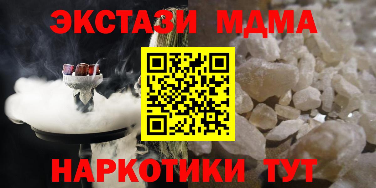 MDMA Molly  МДМА кристаллы  Люберцы  Вход с VPN 