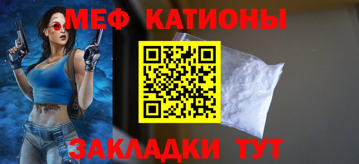 Мефедрон кристаллы Люберцы