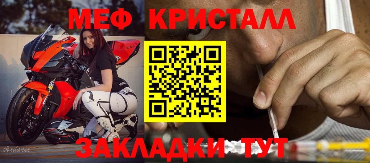 МЕФ мяу мяу  МЯУ-МЯУ VHQ  МЕФ  Вход с VPN  Люберцы 