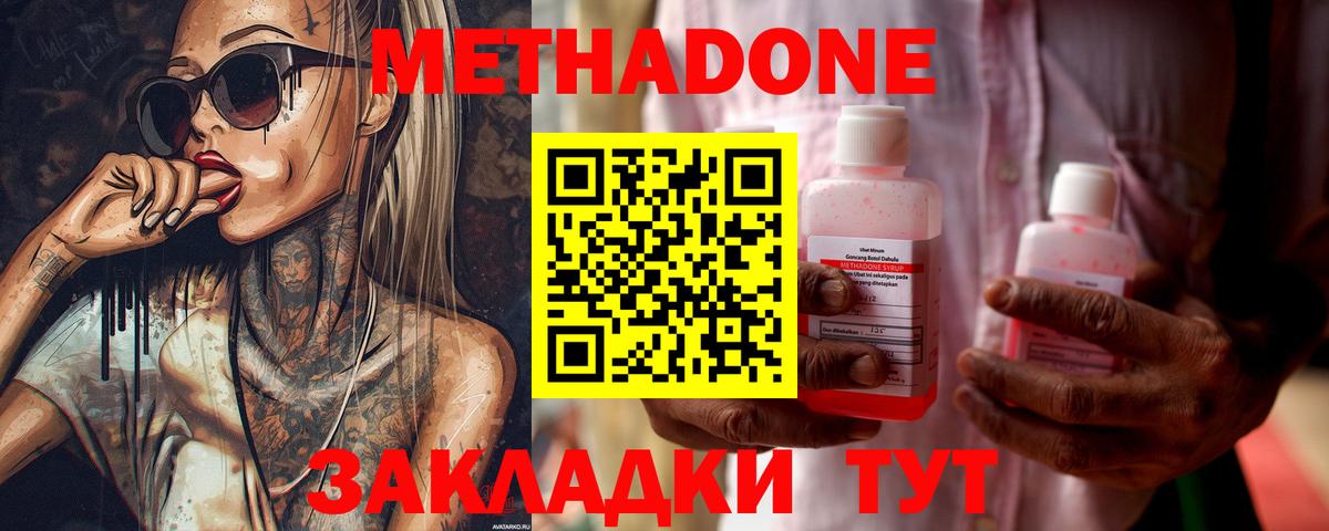Метадон белоснежный  Метадон VHQ  Люберцы  Вход с VPN 