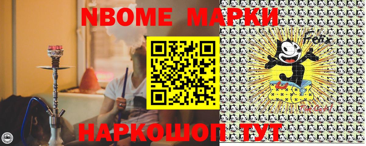 Наркотические марки 1500мкг  Марки N-bome  Наркотические марки 1500мкг  Люберцы  Вход с VPN 