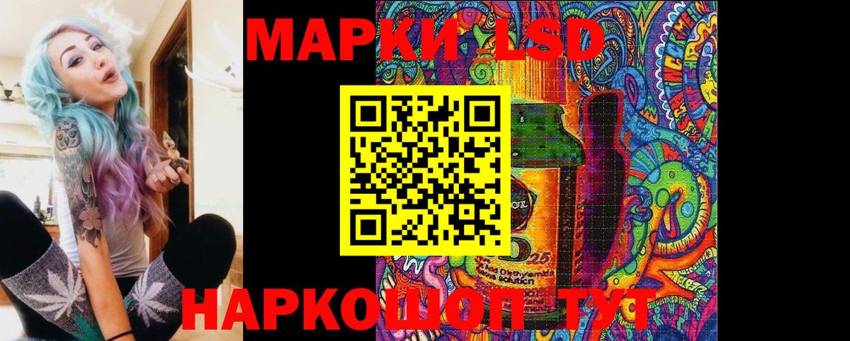 Наркотические марки 1,5мг Люберцы